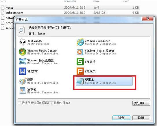 win7电脑修改hosts文件屏蔽网站的详细操作截图