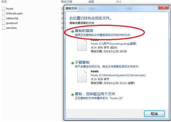 win7电脑修改hosts文件屏蔽网站的详细操作截图