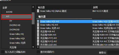 Edius导出视频的具体操作方法截图