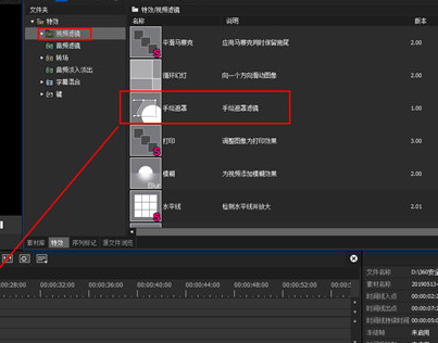 Edius打马赛克的操作流程截图