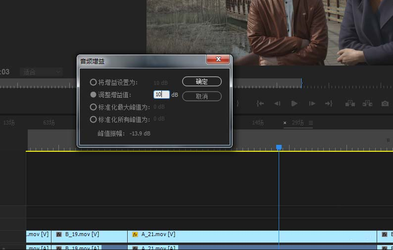 使用premiere调节音频音量的操作过程截图