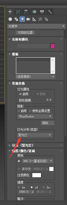 3dmax制作集体光的详细操作方法截图