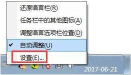 win7电脑设置语言栏的操作流程截图