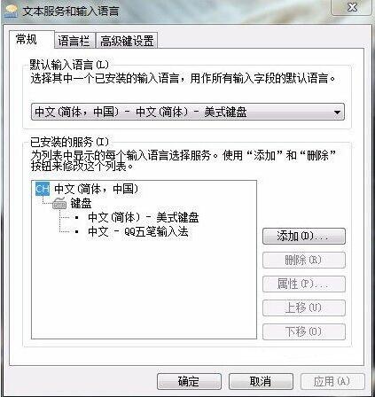 win7电脑设置语言栏的操作流程截图