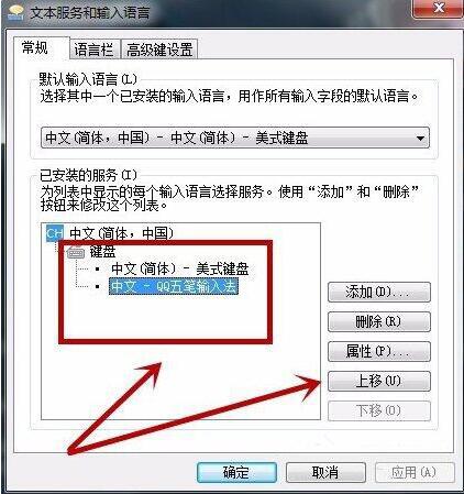 win7电脑设置语言栏的操作流程截图