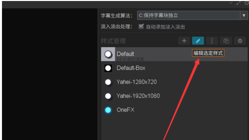 利用arctime调整字幕效果的操作步骤截图