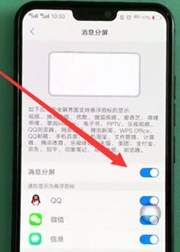 vivoy81s分屏的详细操作讲解截图