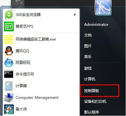 win7电脑双击文件夹打开失败的处理操作截图