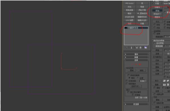 3dmax使用剪切命令的基础操作讲解截图