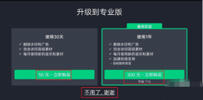 去除巧影自带的水印使用步骤截图