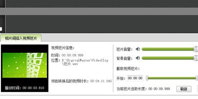 数码大师添加视频的具体操作方法截图