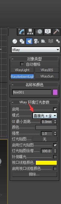 3dmax显示直接光的具体操作方法截图