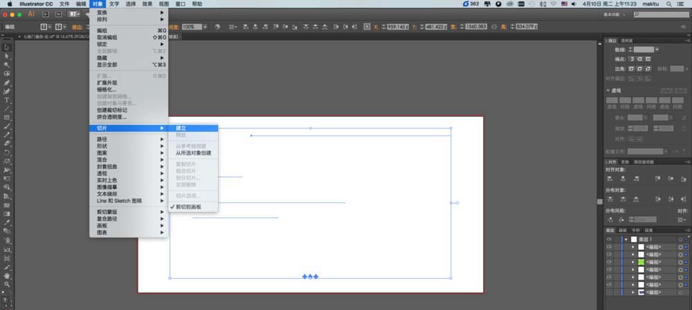 ai保存文件切片的操作流程截图