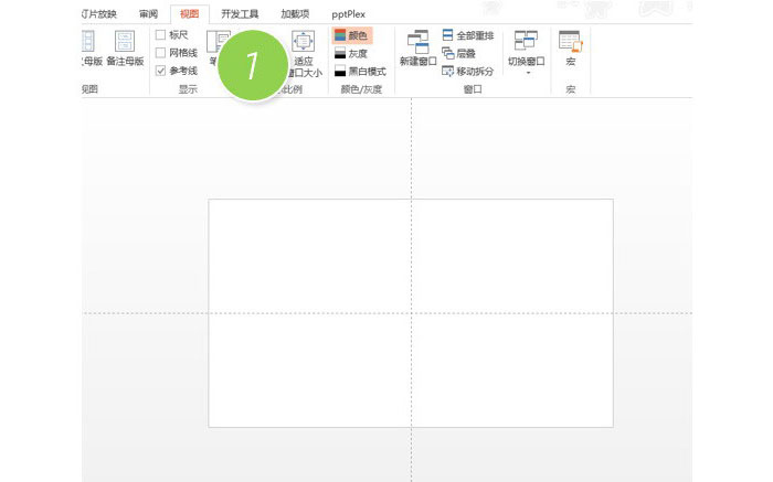 PPT把页面等分成四份的图文操作截图