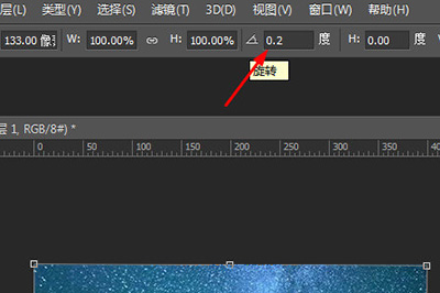 Photoshop制作星轨效果的具体操作方法截图