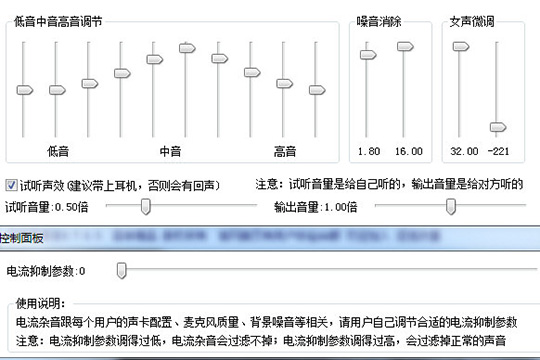 万能变声器调女声的操作过程截图