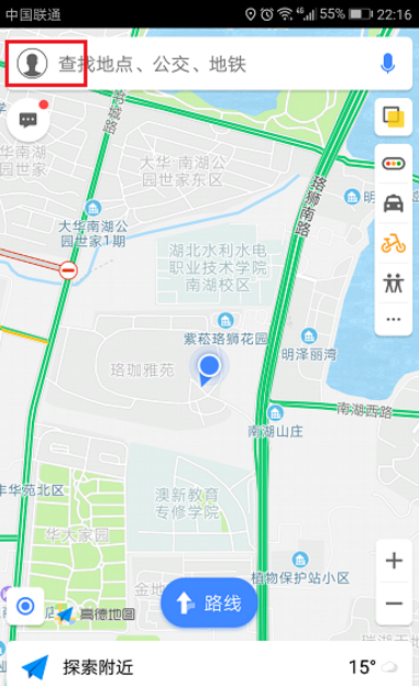 用高德地图，成功避开限行路段