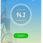 QQ运动红包可以干嘛