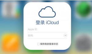 苹果icloud密码忘了