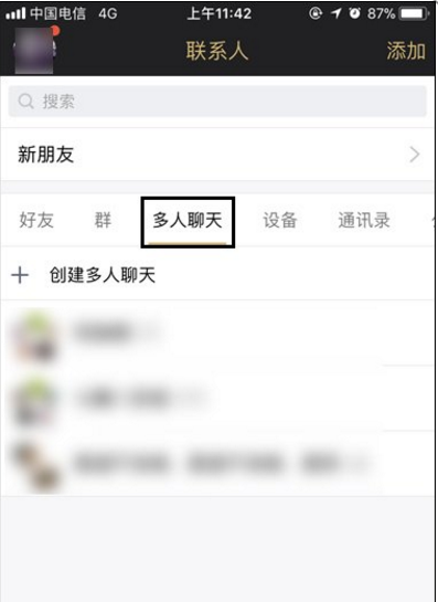 将QQ讨论组升级为群的方法讲解