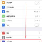 iphone勿扰模式的强大功能说明