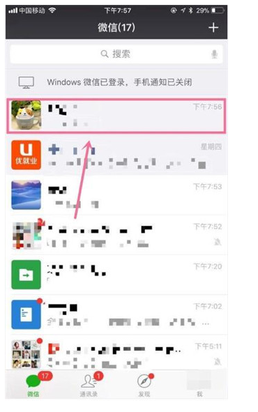 手机微信上接收的excel文件怎么发到他人邮箱