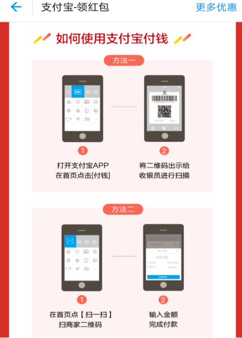 支付宝扫码得更多红包的玩法汇总