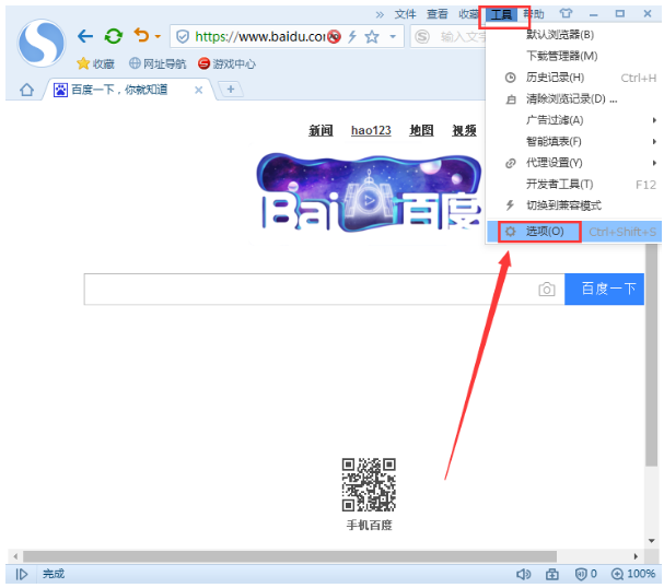 搜狗浏览器主页被改的原因和应对措施介绍