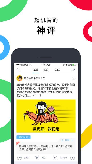 借力快乐大本营爆火的最右app，一款让你熬夜也要玩的搞笑软件