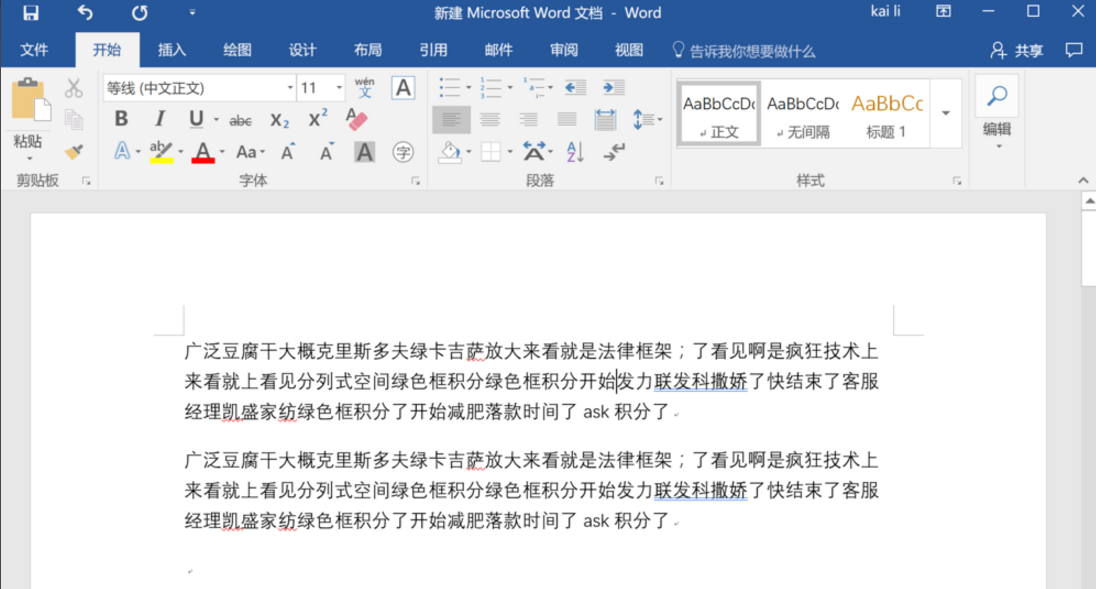 Word 2016的标尺工具在哪