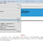 给PDF文件设密码，试试Adobe Acrobat