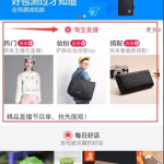 个人申请当淘宝主播的具体流程介绍