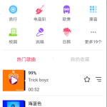 抖音APP中插入视频音乐的方法介绍