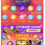 口碑APP有优惠啦，连续签到可得现金红包