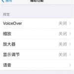 分享用iPhone手机进行息屏拍摄，so easy