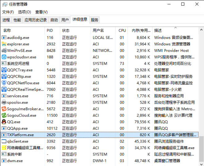 屏蔽QQ广告的小技巧介绍