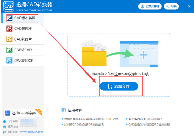 小编分享转换CAD文件版本，简单方便