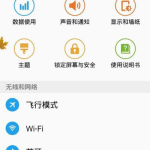 只需一个设置，即可我来教你自己手机上的wifi