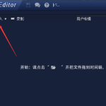 Wondershare Video Editor：保证视频清晰度的视频处理工具