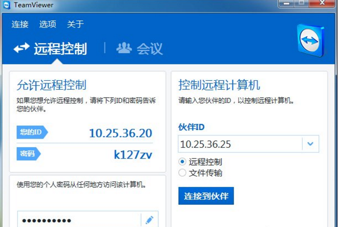 TeamViewer的配置连接工作介绍