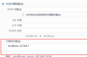 火狐浏览器设置代理服务器的操作步骤截图
