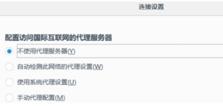 火狐浏览器设置代理服务器的操作步骤截图