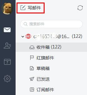 网易游戏大师添加Word附件的操作步骤截图