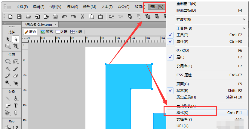 Fireworks为图形加各种样式的方法截图