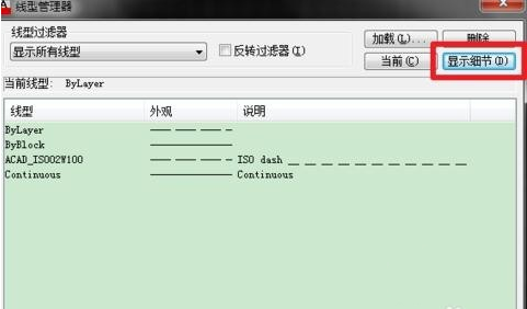 cad虚线比例进行设置的简单操作截图