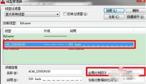 cad虚线比例进行设置的简单操作截图