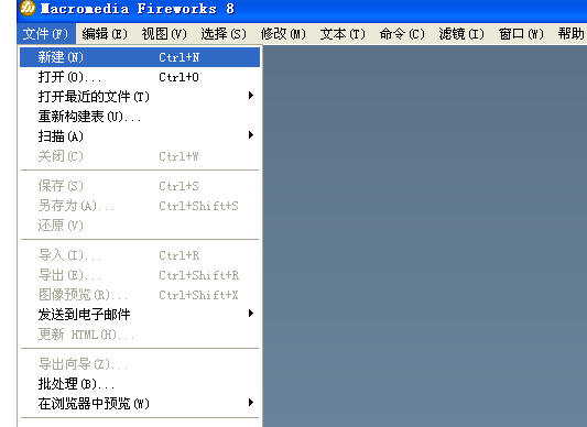 fireworks关闭隐藏边缘选项的操作教程截图