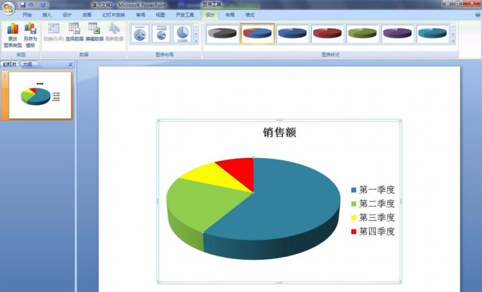 PPT更改饼图区域颜色的操作步骤截图