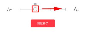 北京时间调节字体大小的具体操作截图