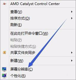 Win8双屏设置主屏幕的具体使用操作截图